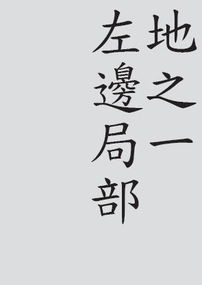 Text
