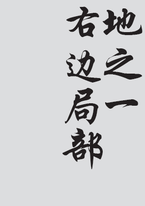 Text