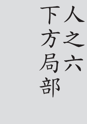 Text