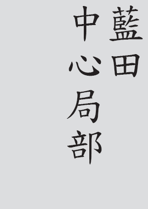 Text