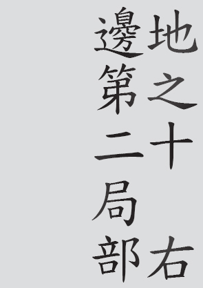 Text