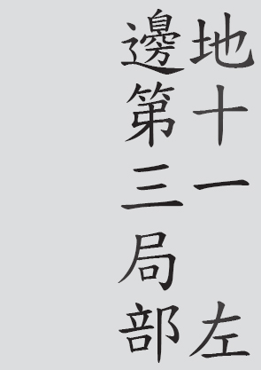 Text