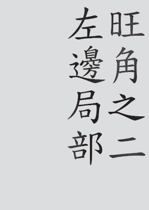 Text