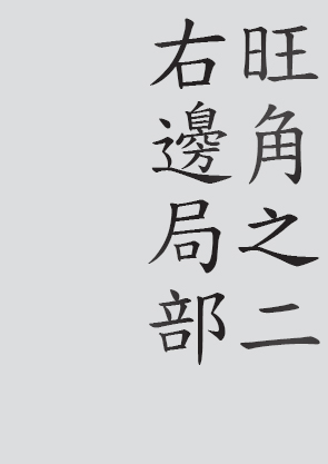Text