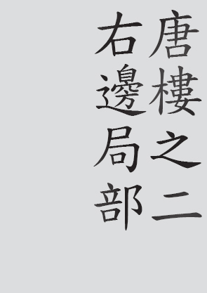 Text
