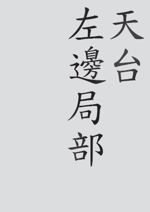 Text