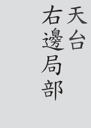 Text