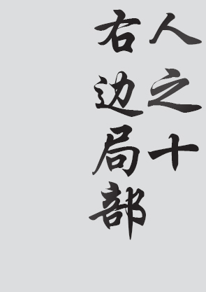 Text