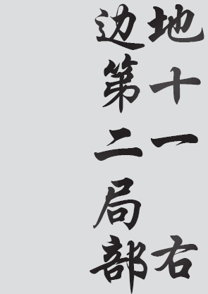 Text