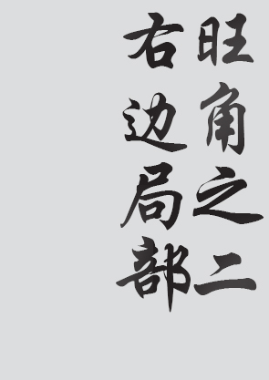Text