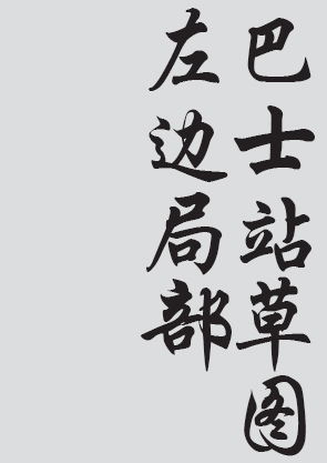 Text