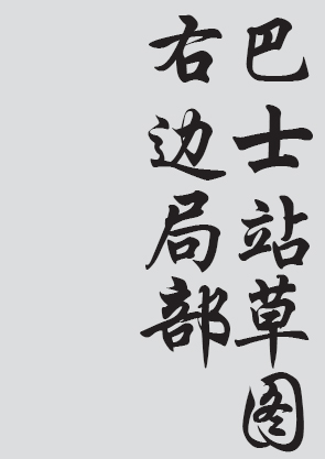 Text