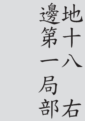 Text