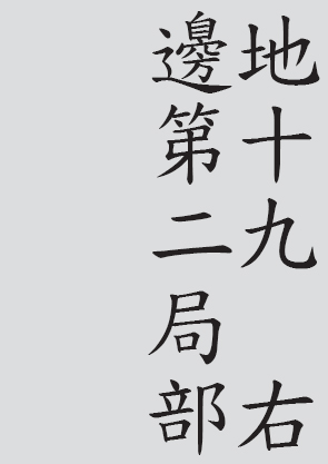 Text