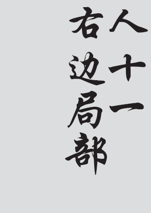 Text
