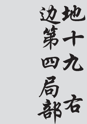 Text