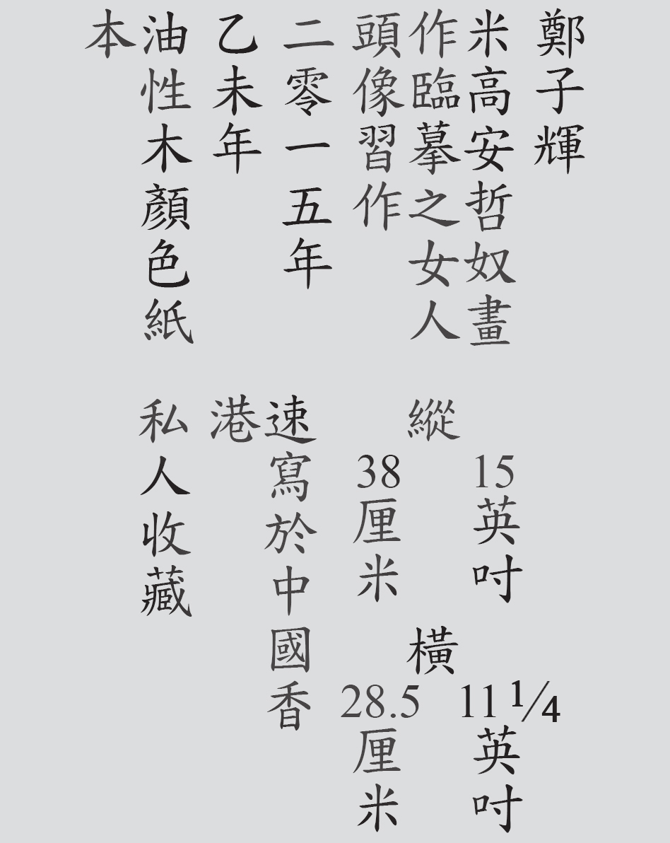 Text