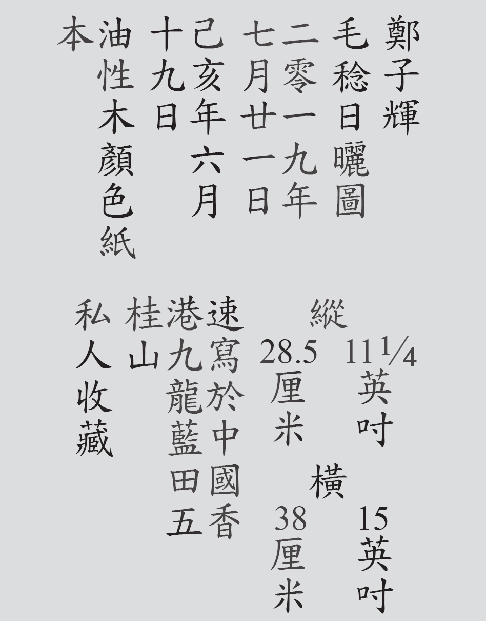 Text