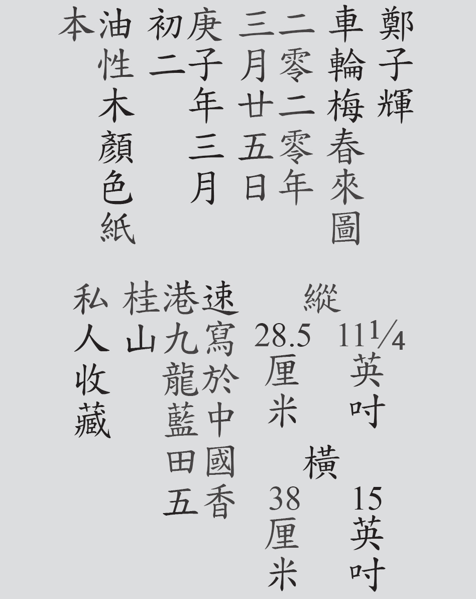 Text