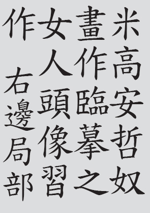 Text