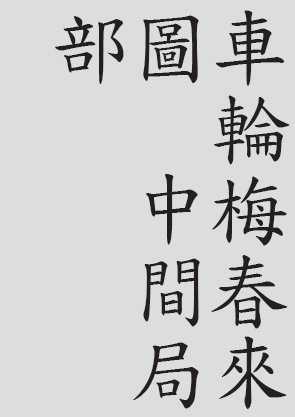 Text