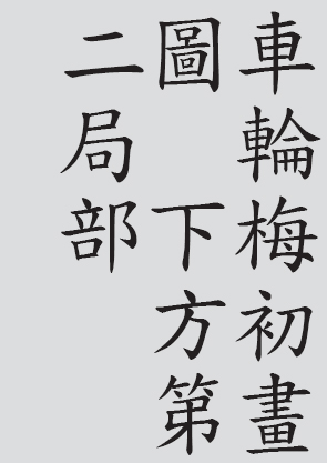 Text