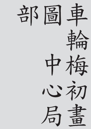 Text