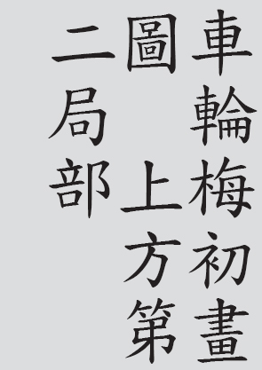 Text