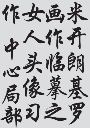 Text