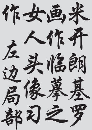 Text