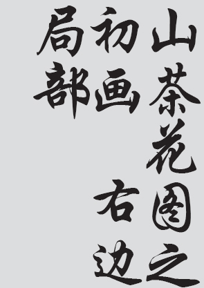 Text