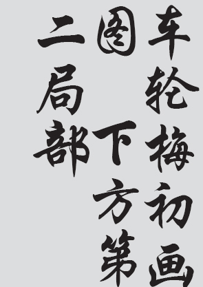 Text
