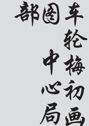 Text