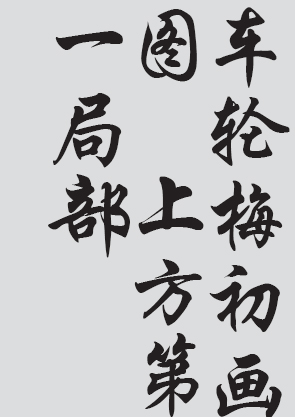Text