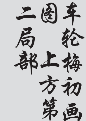 Text