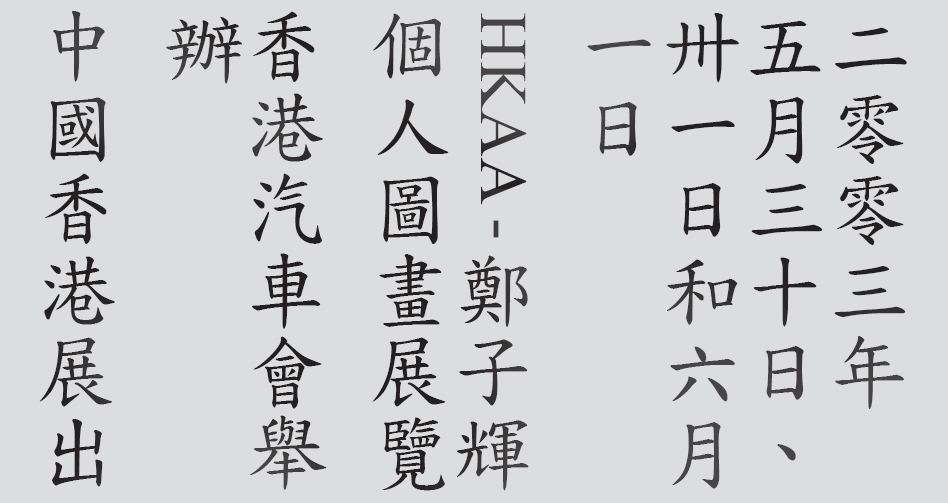 Text