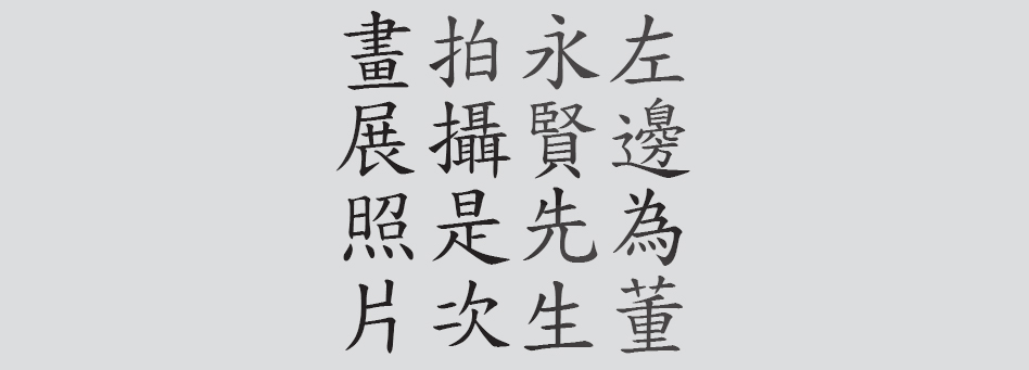 Text