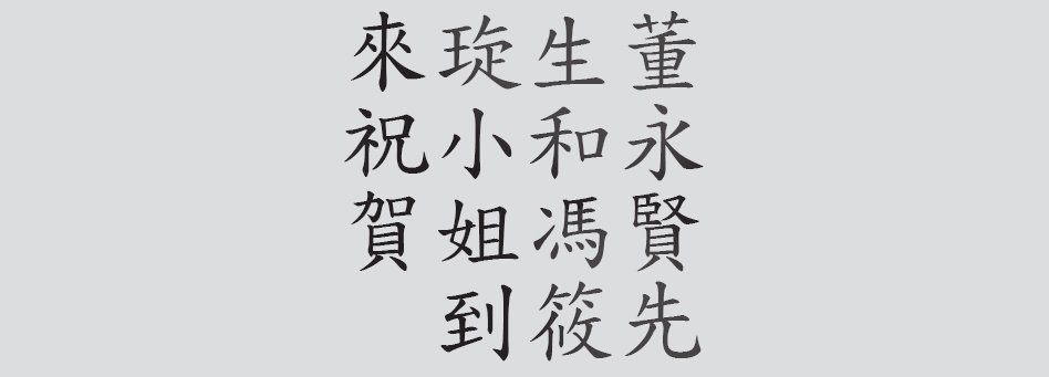 Text