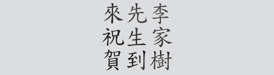 Text