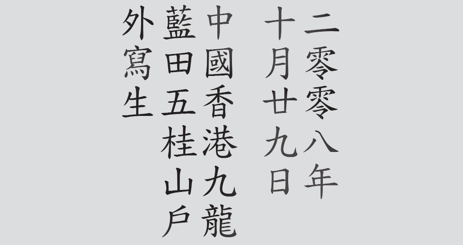 Text
