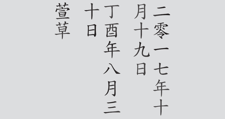 Text