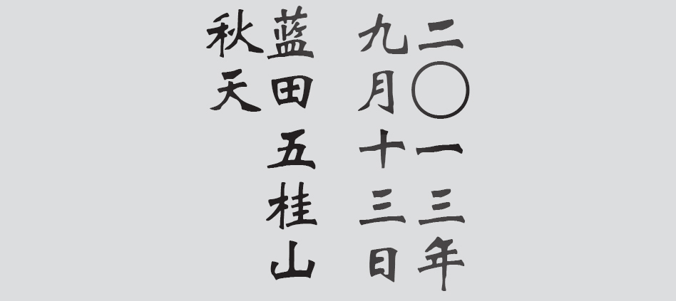 Text