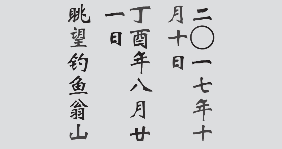 Text