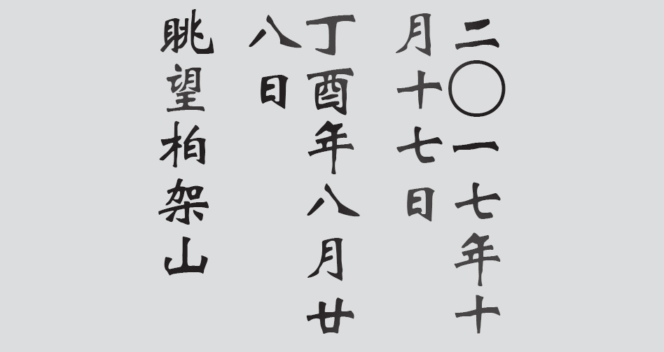 Text