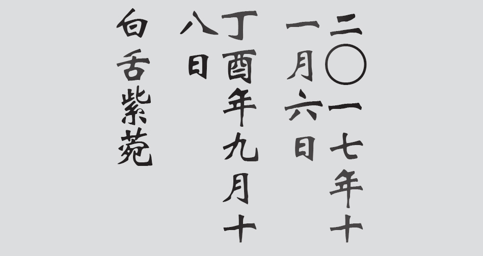Text
