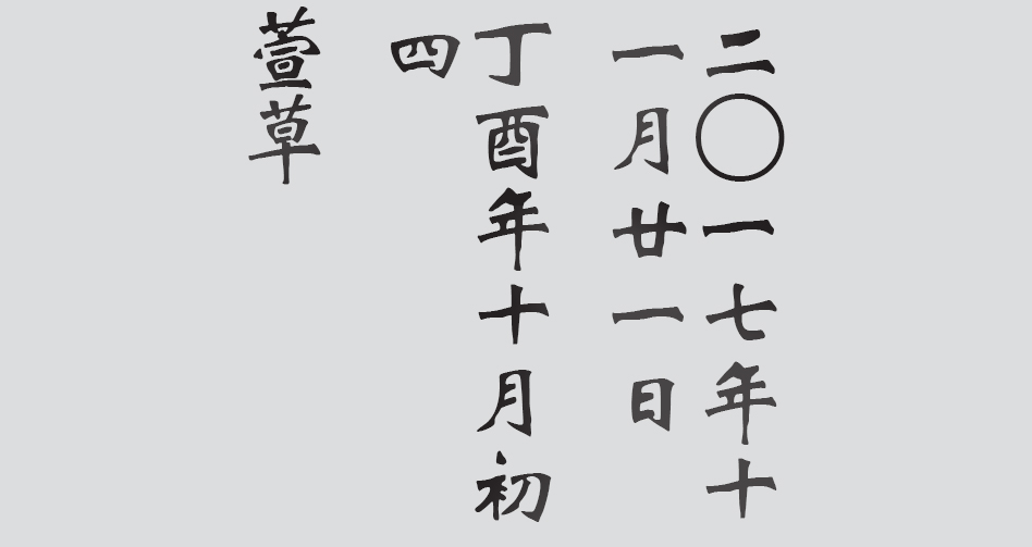 Text