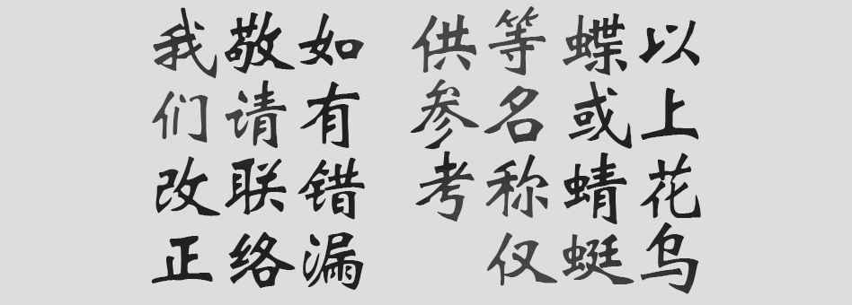 Text