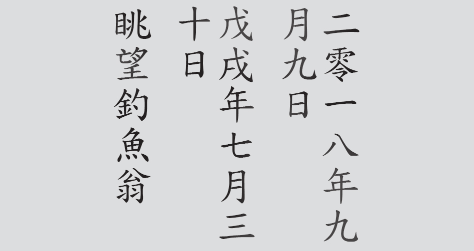 Text
