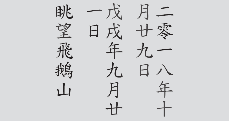 Text