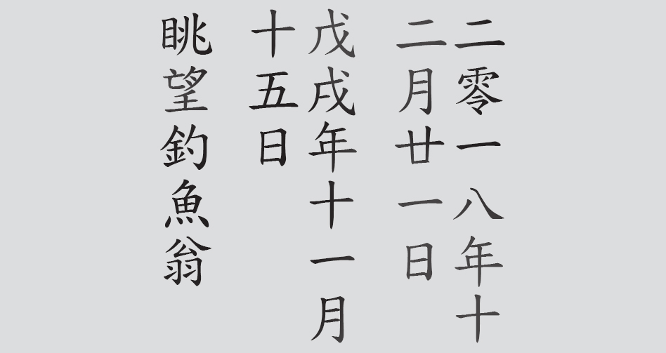 Text